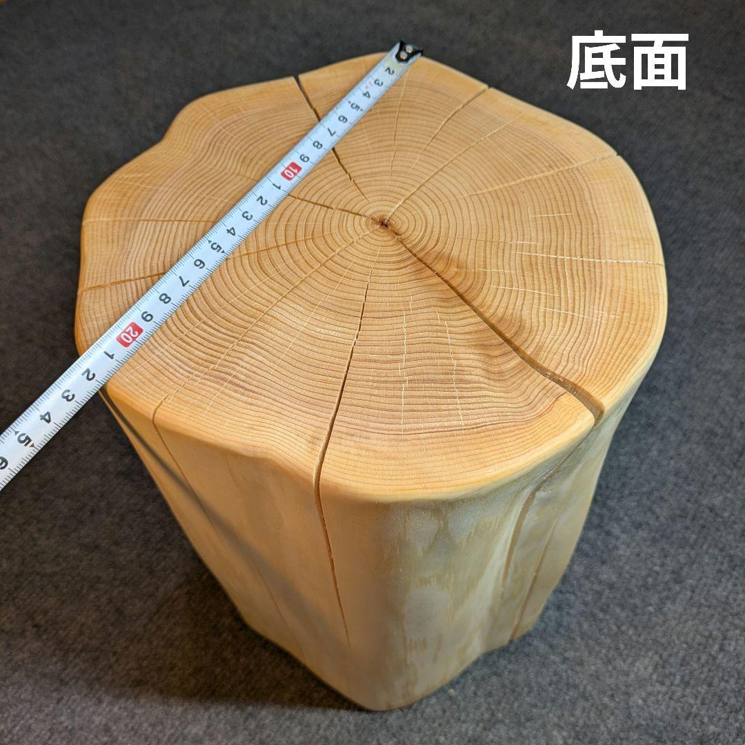 天然ヒバ　切り株　丸太　椅子　スツール　高さ約30.5㎝