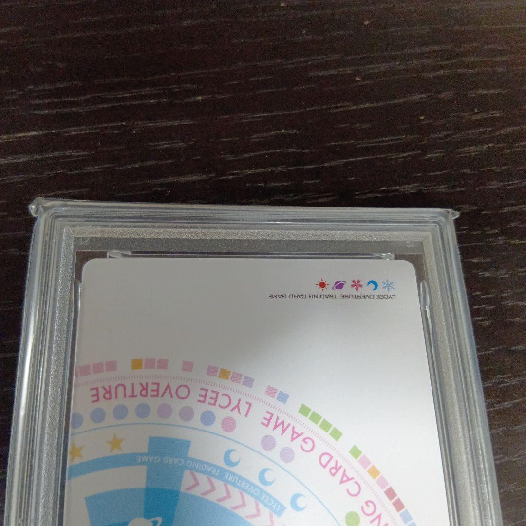 lycee 魂の帰る場所　夏目　藍　SSP psa10