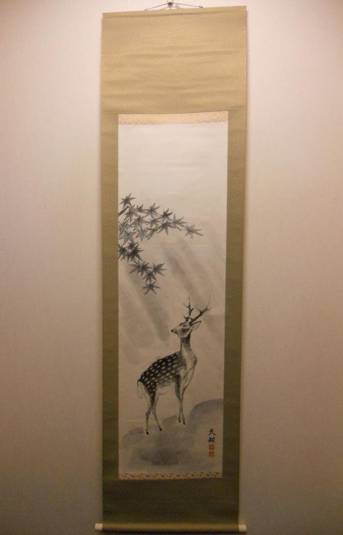 掛け軸 吉田天翔 『 鹿之図 』 紙本 希少 軸装 茶道具 掛軸 美品 です。