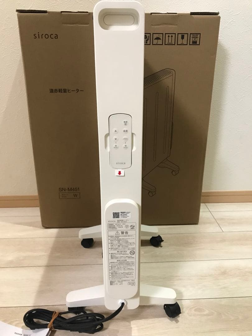 siroca 遠赤軽量ヒーター かるポカ SN-M451 ホワイト2025年製