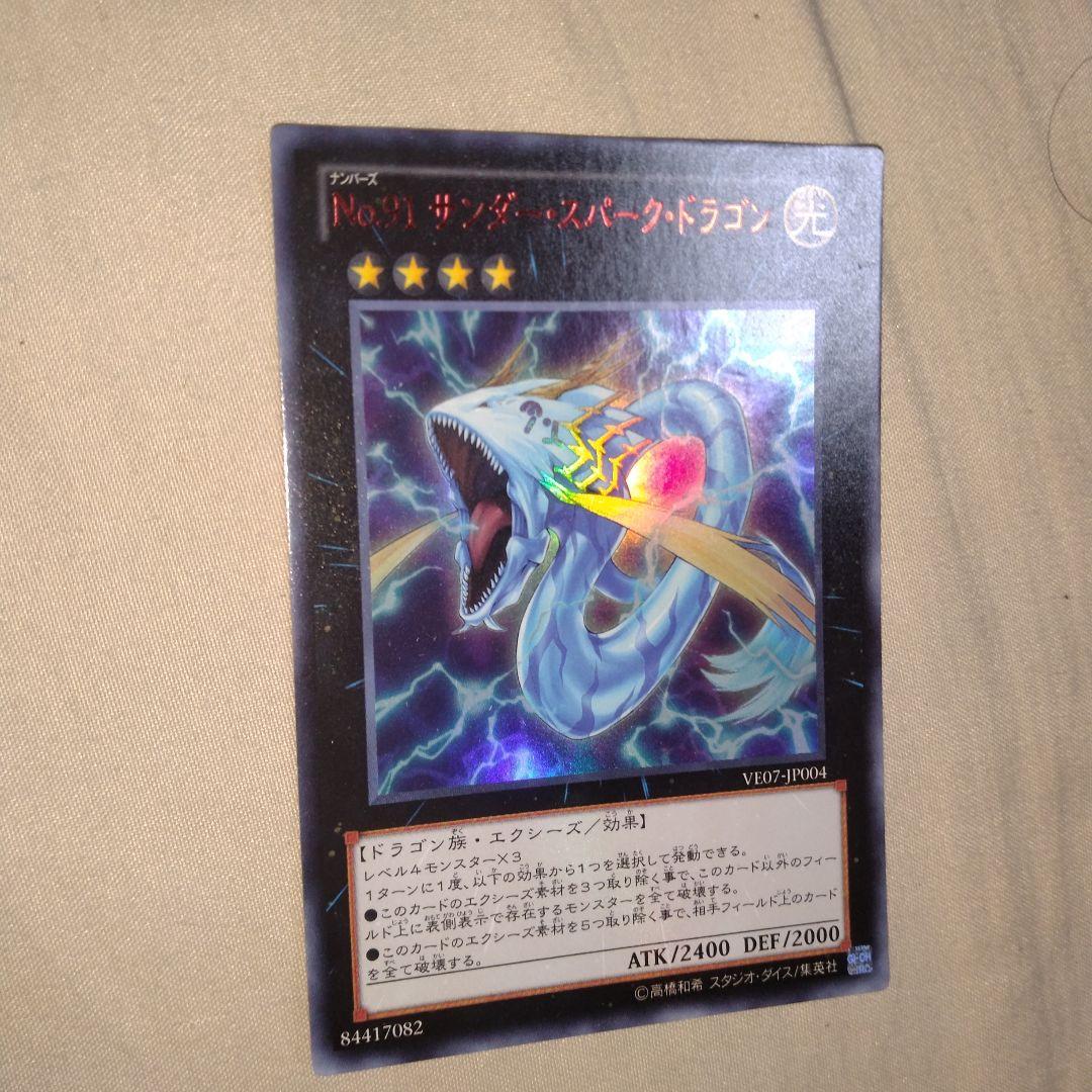 遊戯王　レアカード　まとめ売り