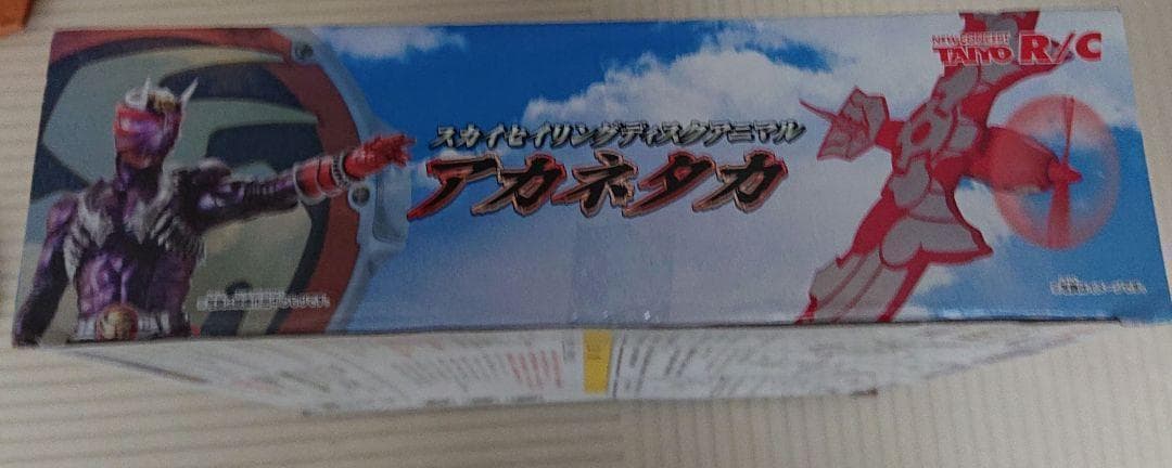 仮面ライダー 響鬼 スカイセイリングディスクアニマル アカネタカ