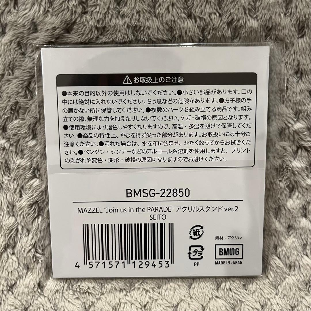 MAZZEL SEITO アクスタ セイト