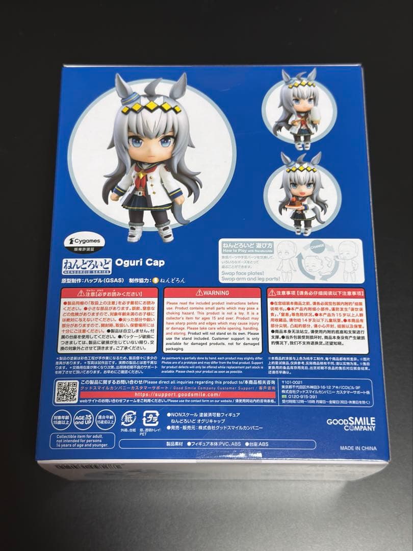 【値下げ】【未開封】ねんどろいど　オグリキャップ　2101