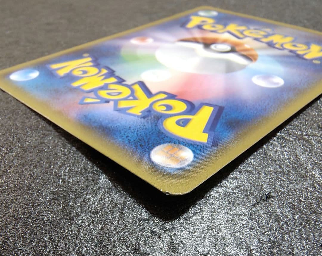 ヤドン＆コダックSARポケモンカード