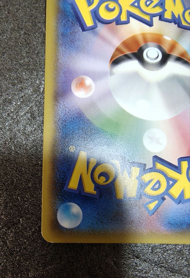 ヤドン＆コダックSARポケモンカード