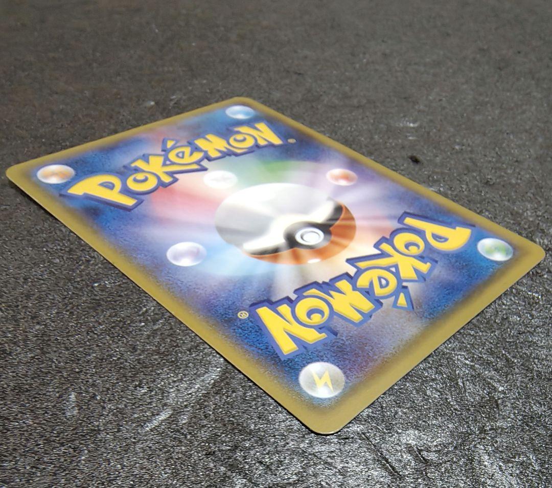 ヤドン＆コダックSARポケモンカード