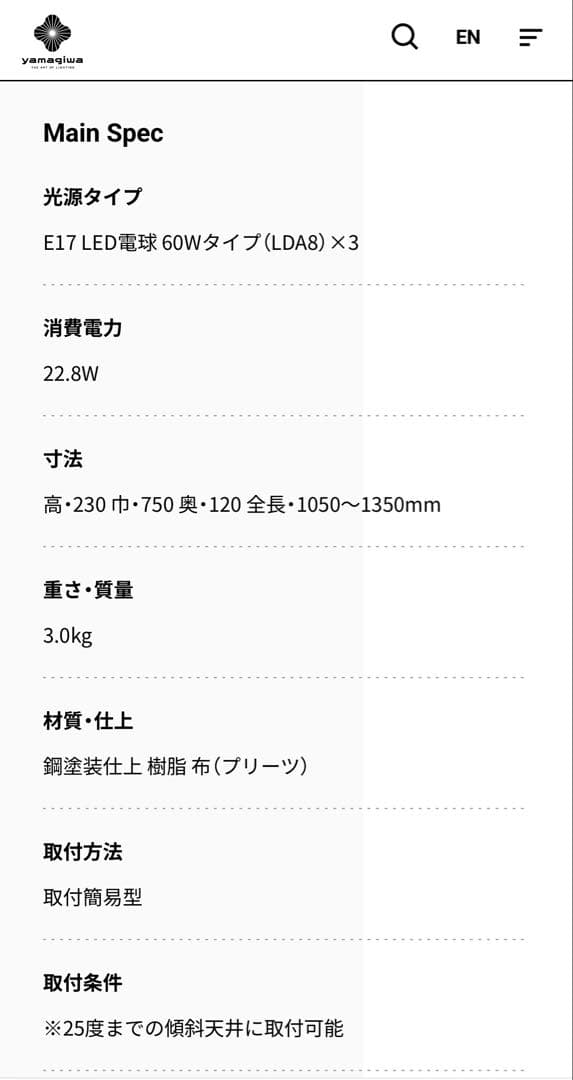美品　ヤマギワのペンダントライト、BAUMN 324F-361 750mm