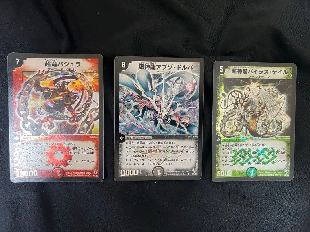 初期　バジュラ　アブゾドルバ　バイラスゲイル