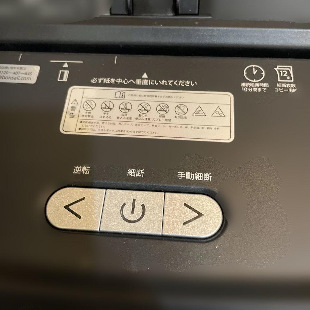 bonsaii オートフィード シュレッダー 150枚自動連続細断 C290-A