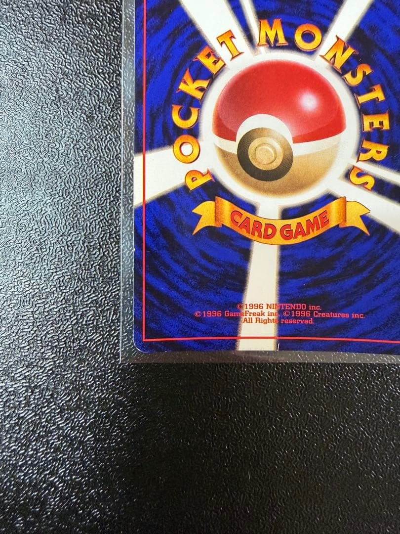 カイリキー　旧裏 初版 (第1弾初版・マーク無し) ポケモンカード