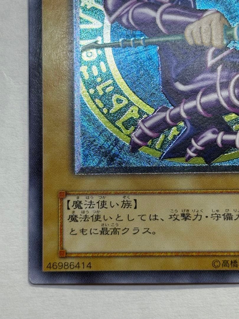 新品みたいです。ブラック・マジシャン レリーフ アルティメットレア 遊