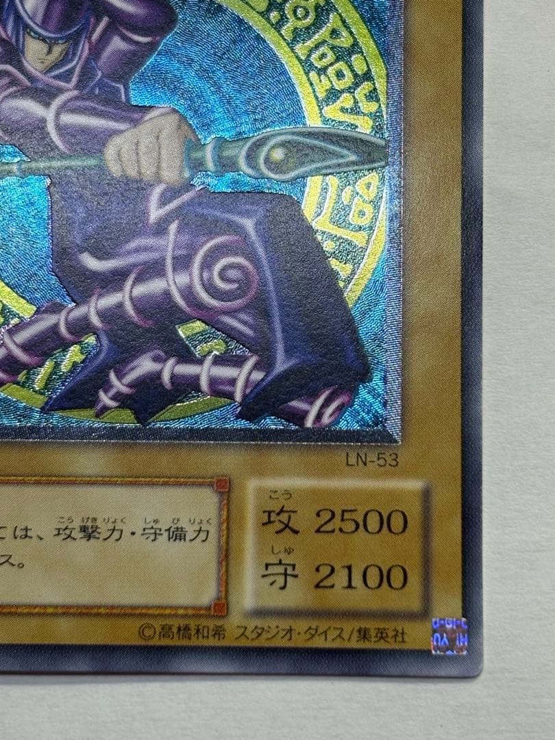 新品みたいです。ブラック・マジシャン レリーフ アルティメットレア 遊