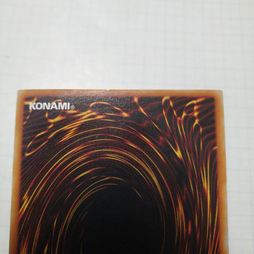 遊戯王　究極完全態・グレート・モス　レリーフ　アルティメット