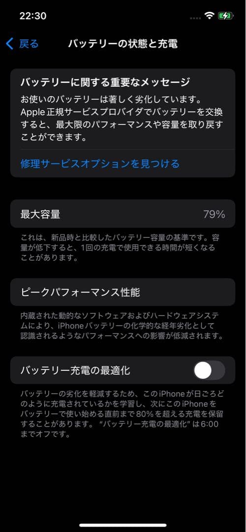 iPhone 12 128GB 未使用付属品