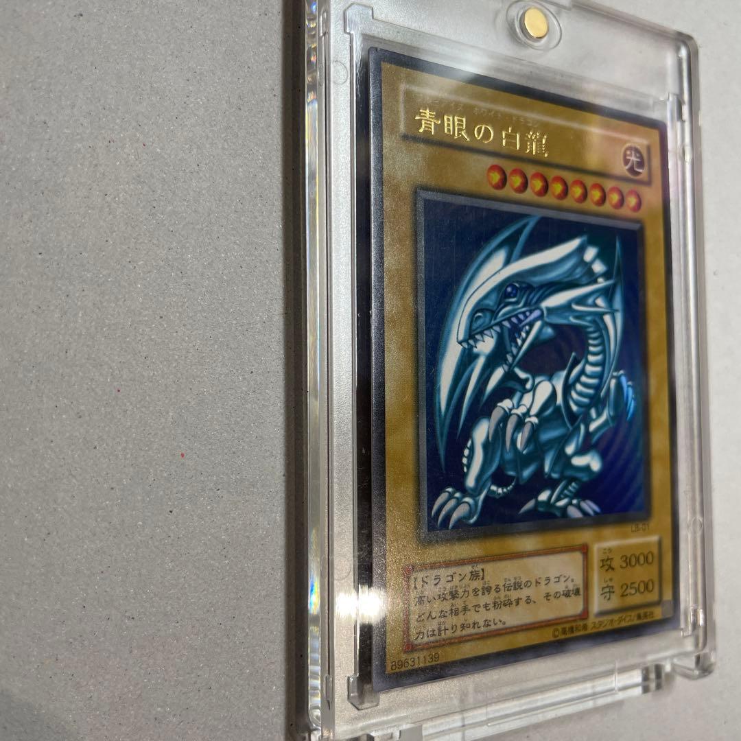 （美品）青眼の白龍 ブルーアイズホワイトドラゴン 2期ウルトラレア LB-01