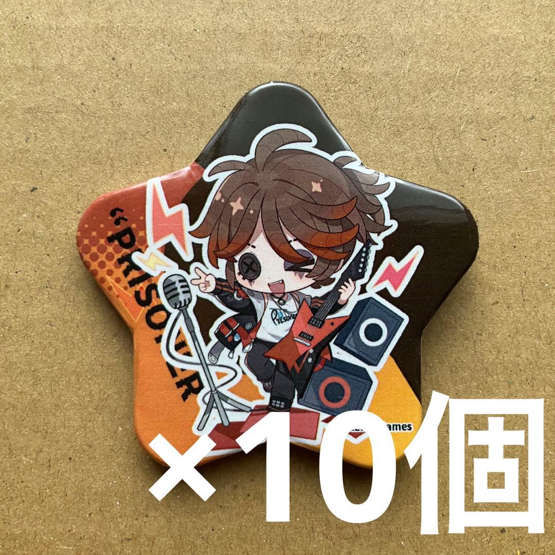 第五人格　IdentityV サウンドウェーブ　囚人　缶バッジ　10個