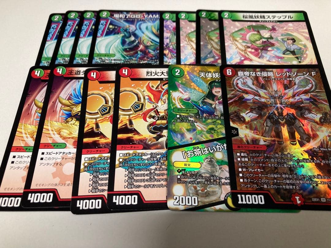 デアリバイク　レッドゾーン　調整パーツ付き