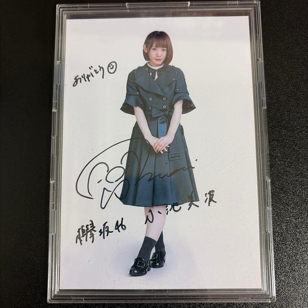 小池美波 直筆サイン入り生写真