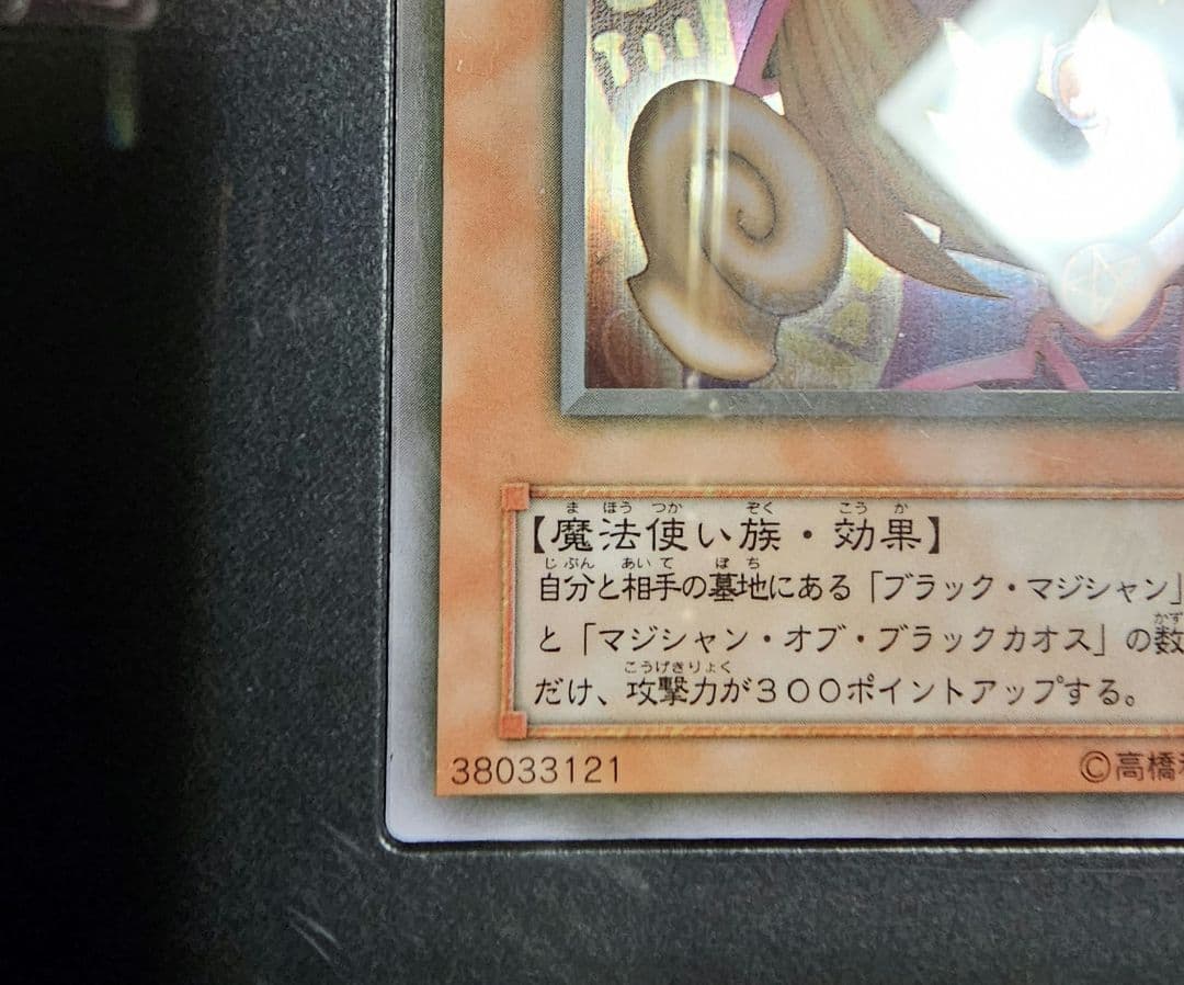 遊戯王/ブラックマジシャンガール/スペシャルカード (ステンレス製)１０００番代