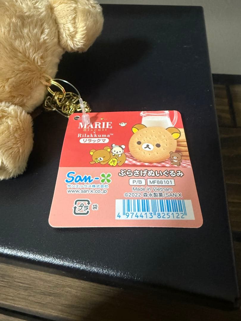希少 リラックマ 森永ビスケット マリー ぶらさけぬいぐるみ ロフト 森永製菓