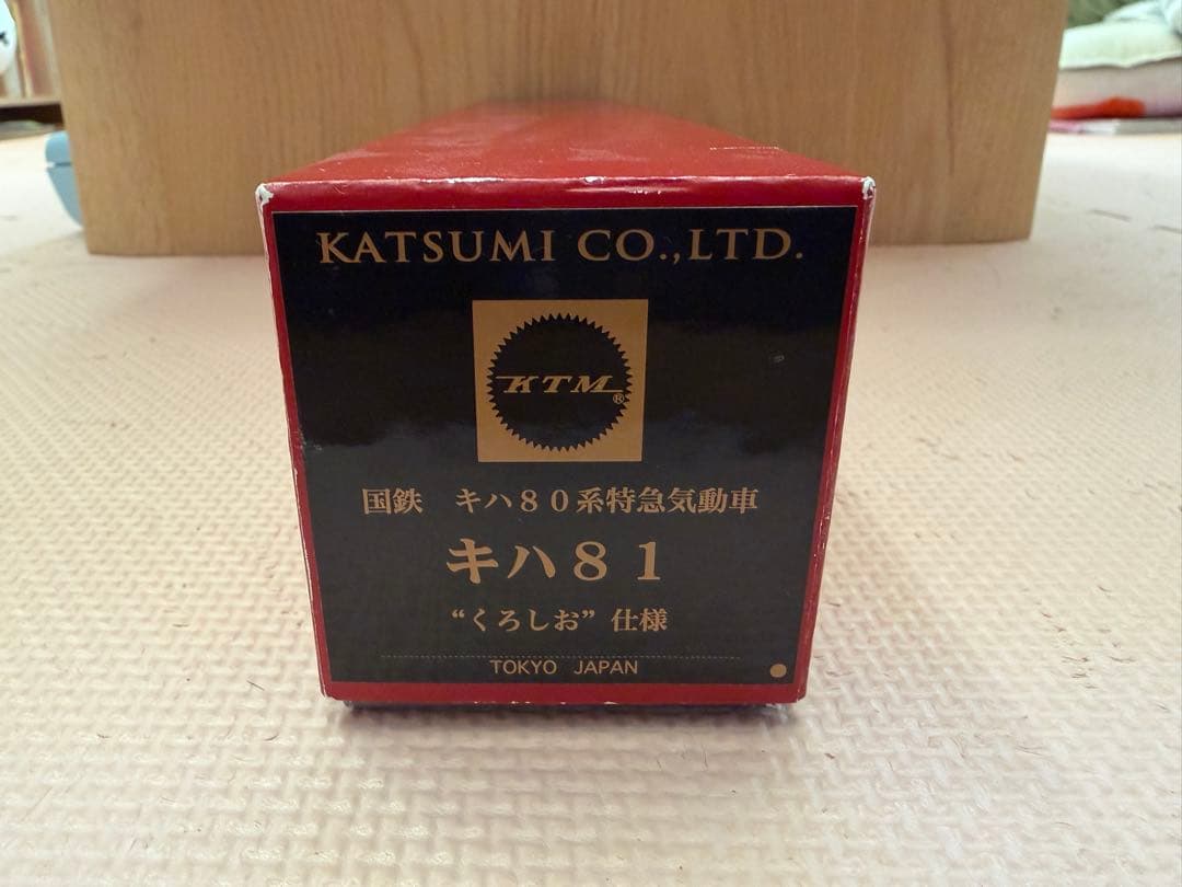 カツミ キハ81 くろしお仕様 HOゲージ