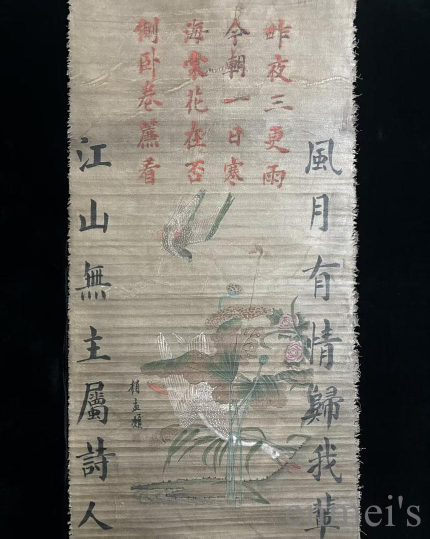 中国古美術.明時代.趙孟頫款.花鳥図.絹布画.三尺手描き.掛け軸.古賞物.古美味