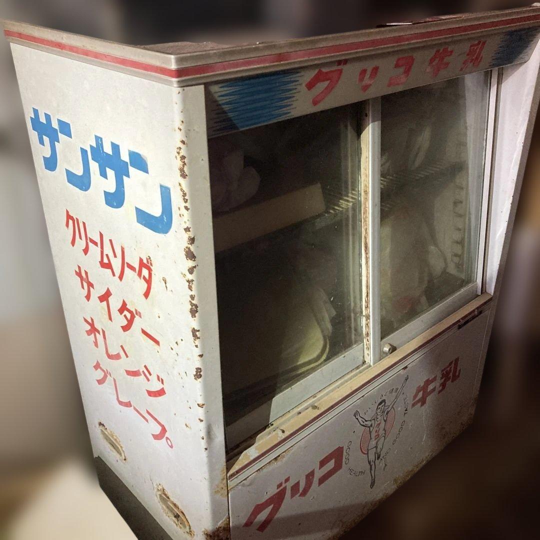 昭和レトロ グリコ牛乳 冷蔵庫 ヴィンテージ アンティーク