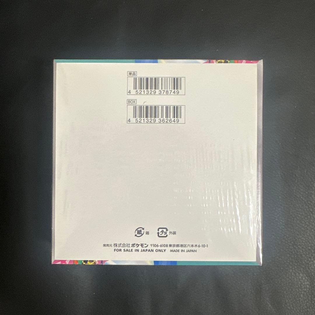 ポケモンカードゲーム バトルリーグパートナーズシュリンク付き