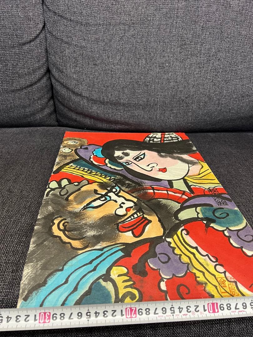 版画 Japanese Woodblock Print Kabuki Art