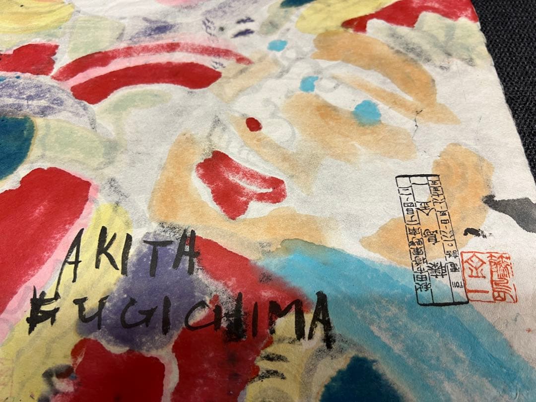 版画 Japanese Woodblock Print Kabuki Art