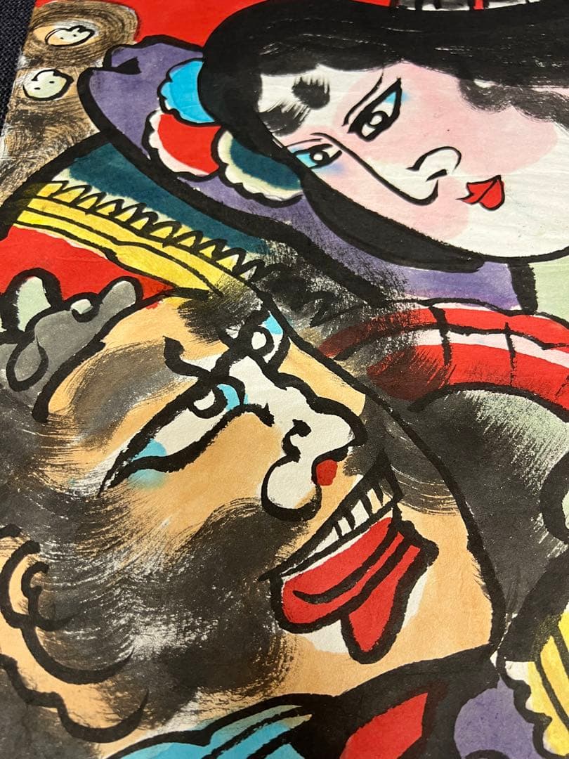 版画 Japanese Woodblock Print Kabuki Art