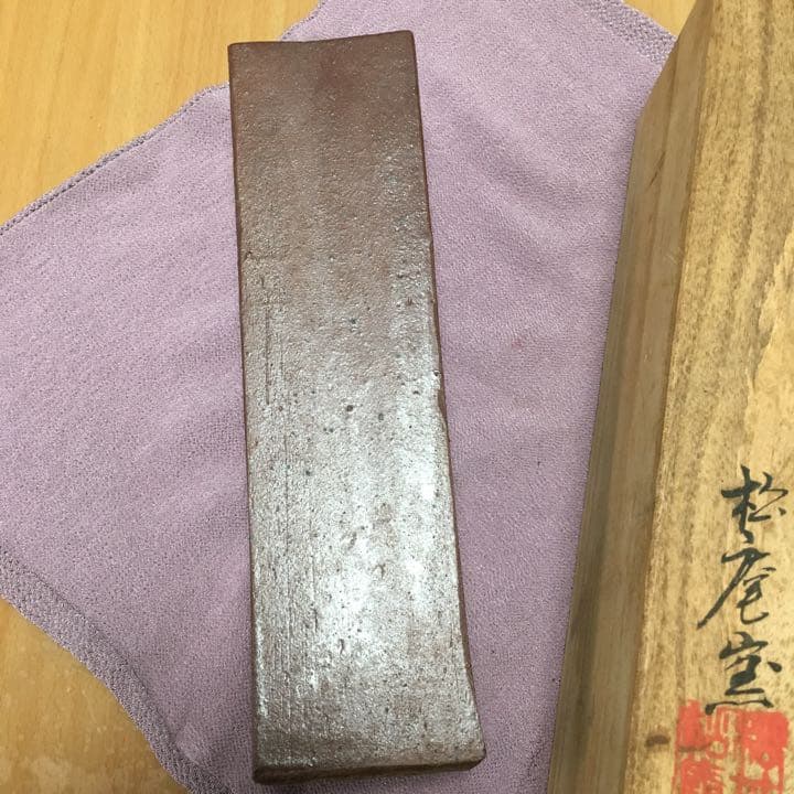 0553　花生 松庵窯 続恵焼