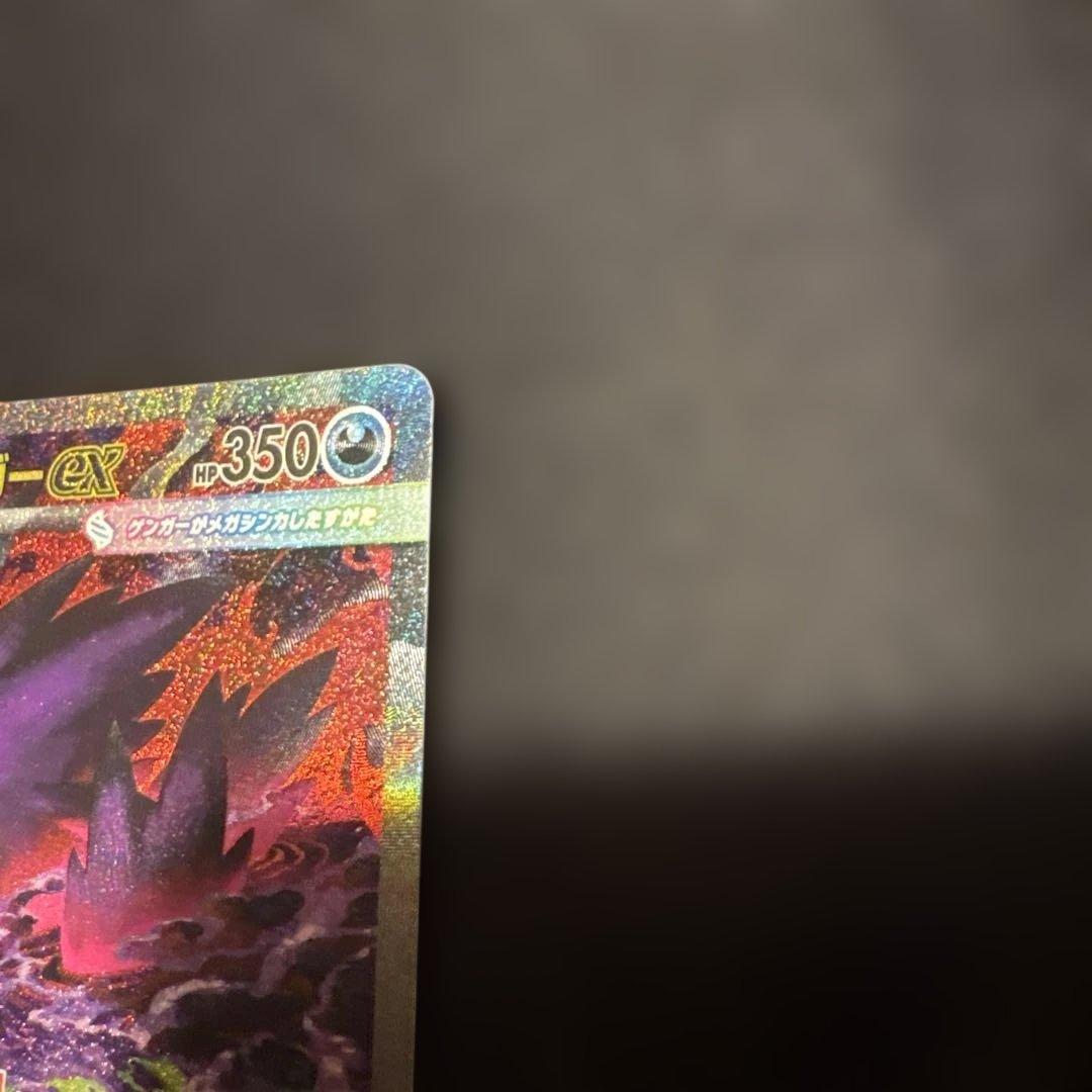 ポケモンカードゲーム　メガゲンガーex SAR