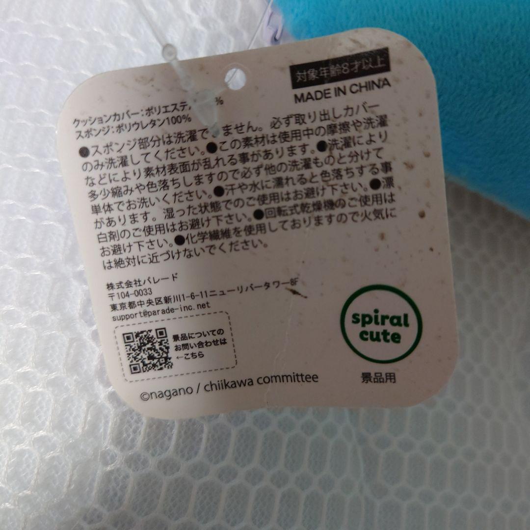 ちいかわ　低反発クッション