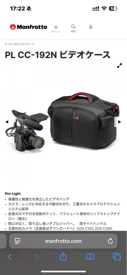 PL CC-192N ビデオケース　マンフロット