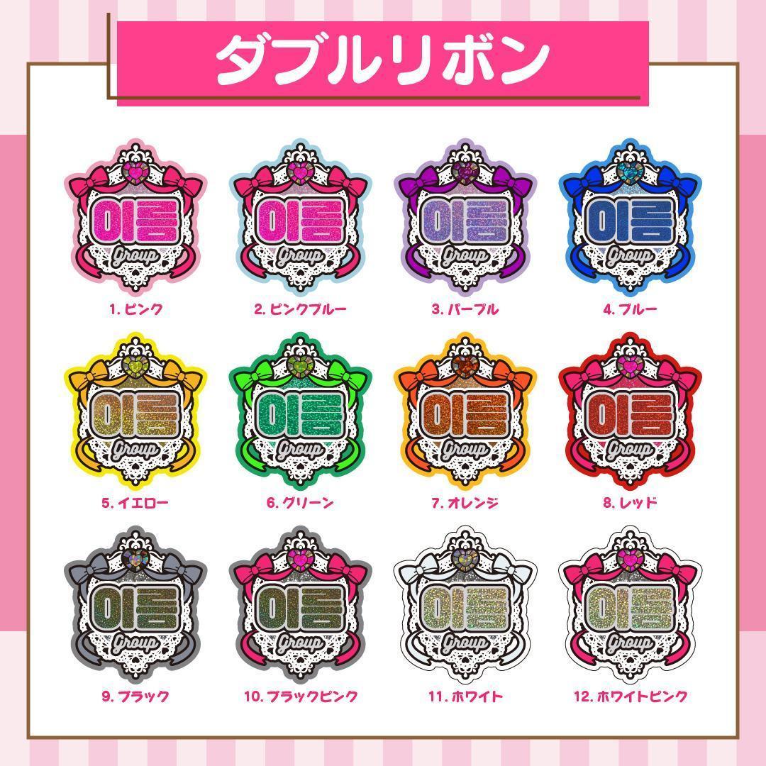 うちわ屋さん ハングル 名前 文字 オーダー 可愛い フレーム 連結 ボード