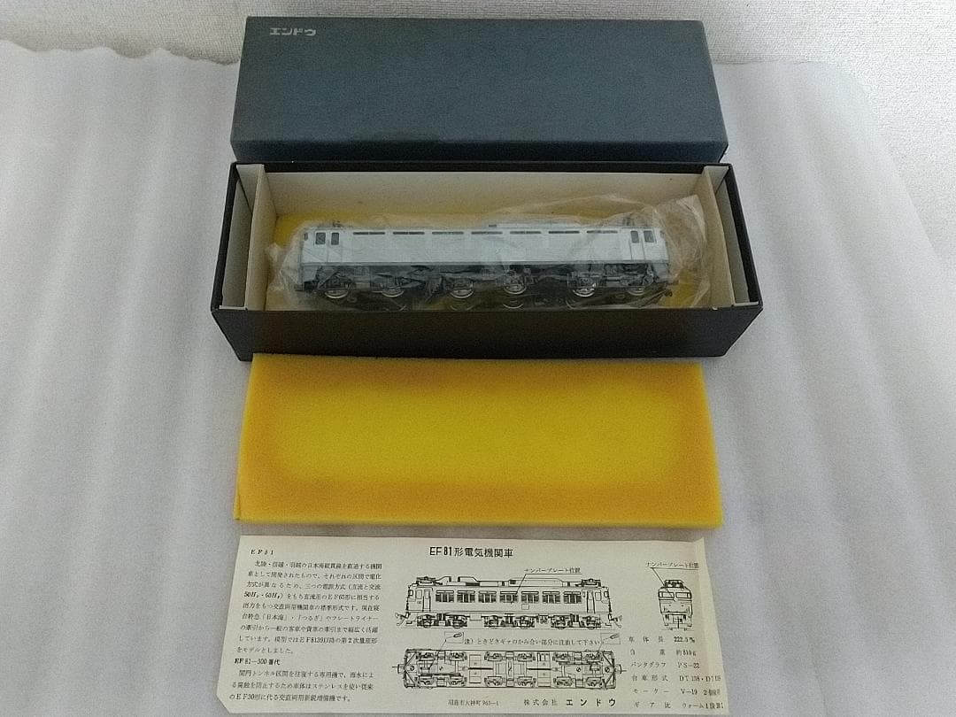 ED81形　電気機関車