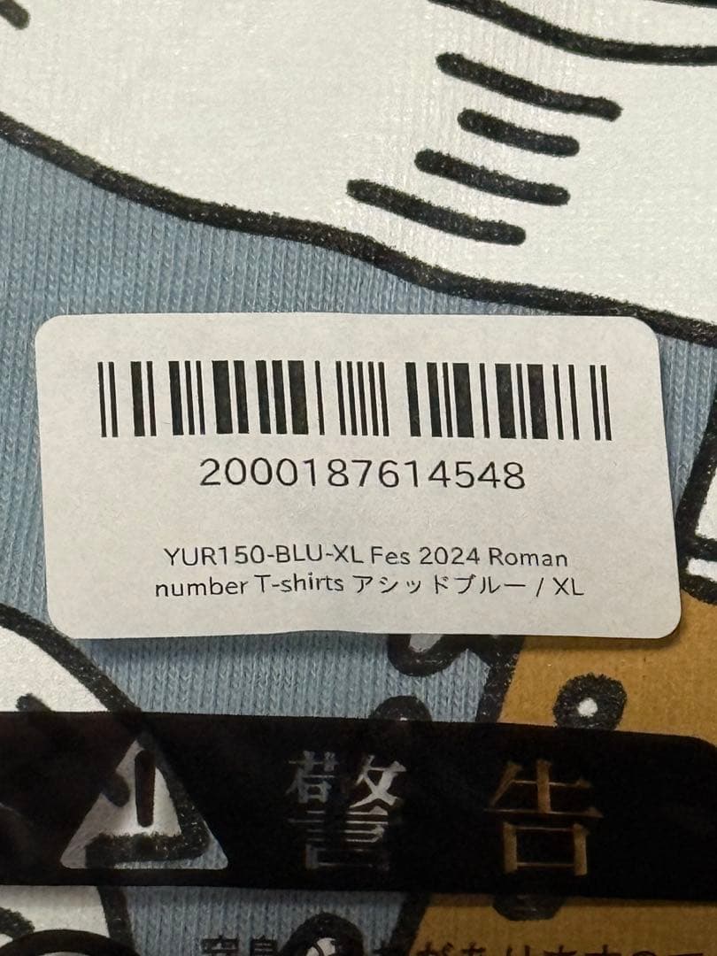 優里フェスローマ数字Tシャツ XL ブルー青