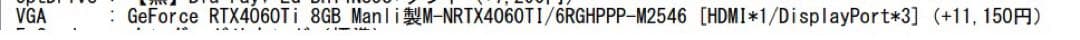 極美品　新品同様　GeForce Rtx 4060ti 8G Manli