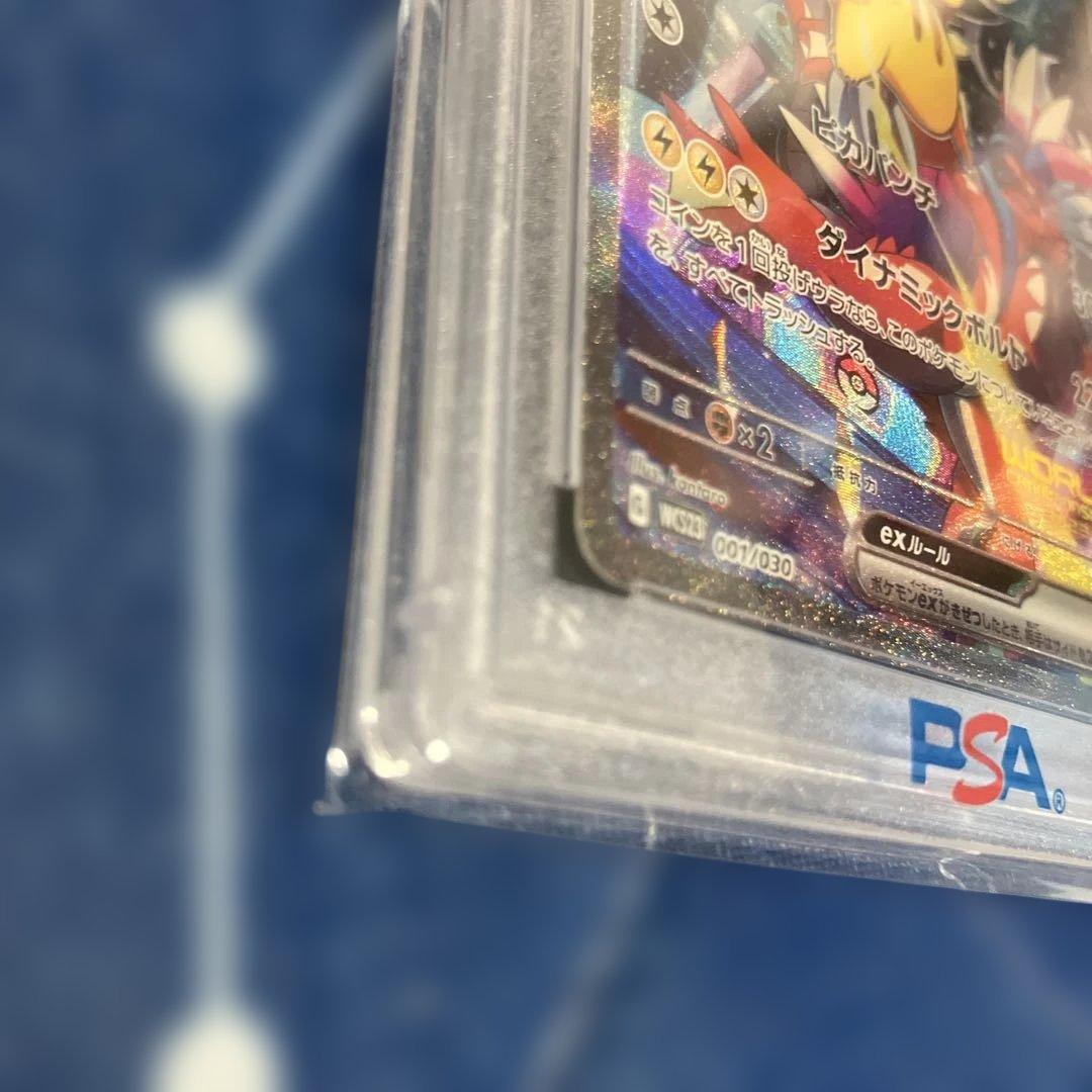 ポケモンカード ピカチュウex WCS23 psa10