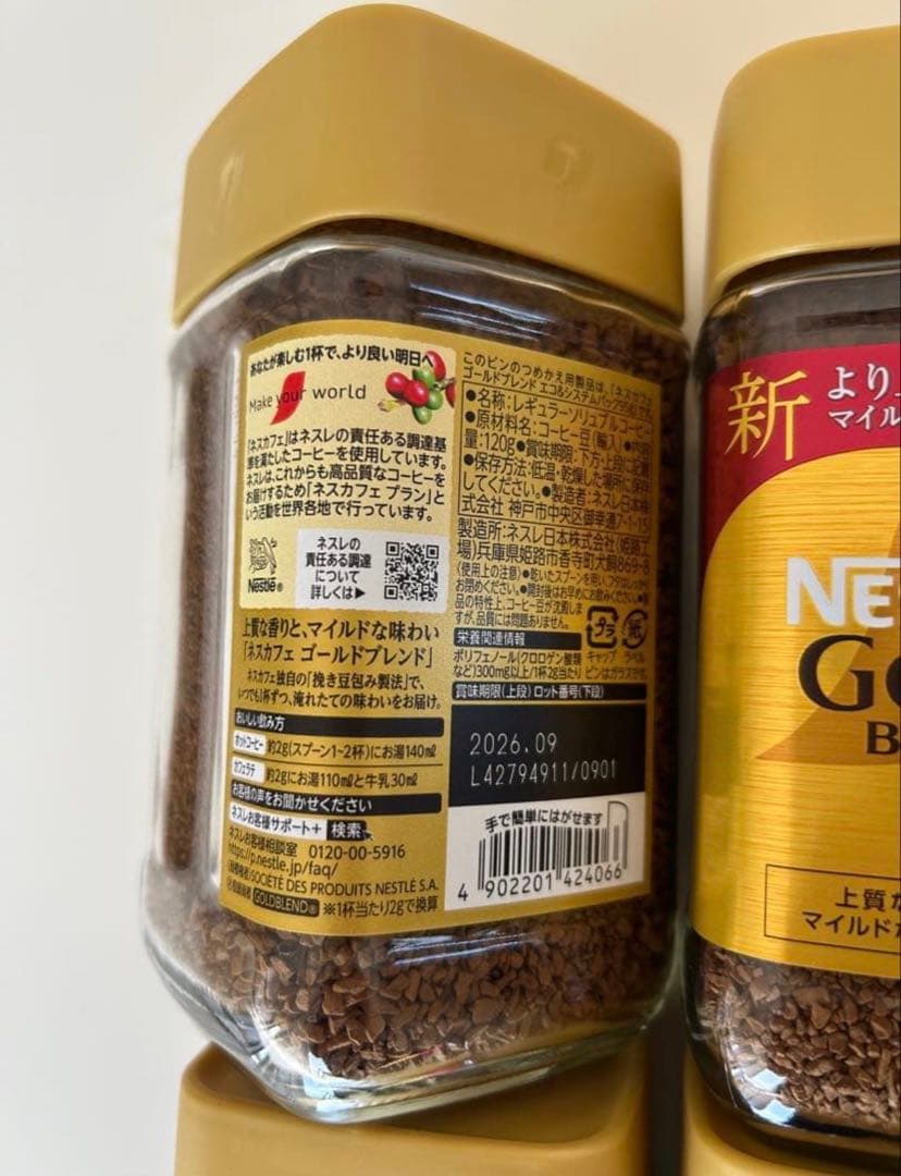 ネスカフェゴールドブレンド 120g 8本セ ット