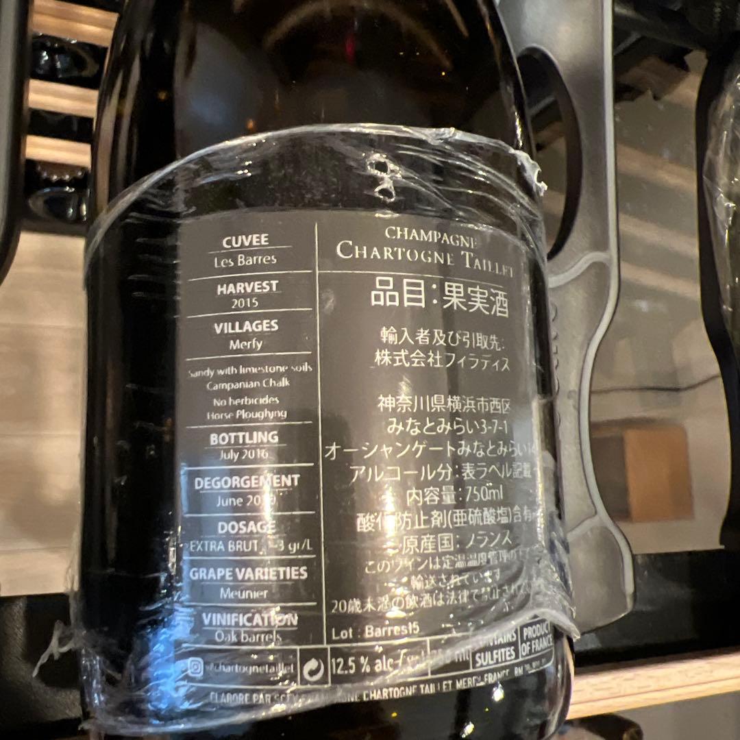 シャルトーニュ・タイエ Les Barres レバール