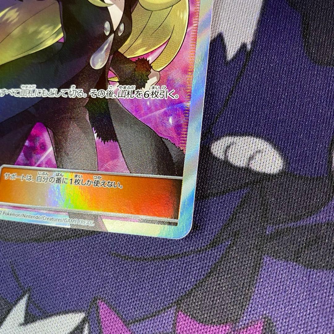 指差し シロナ SR SM5M ウルトラムーン 070/066