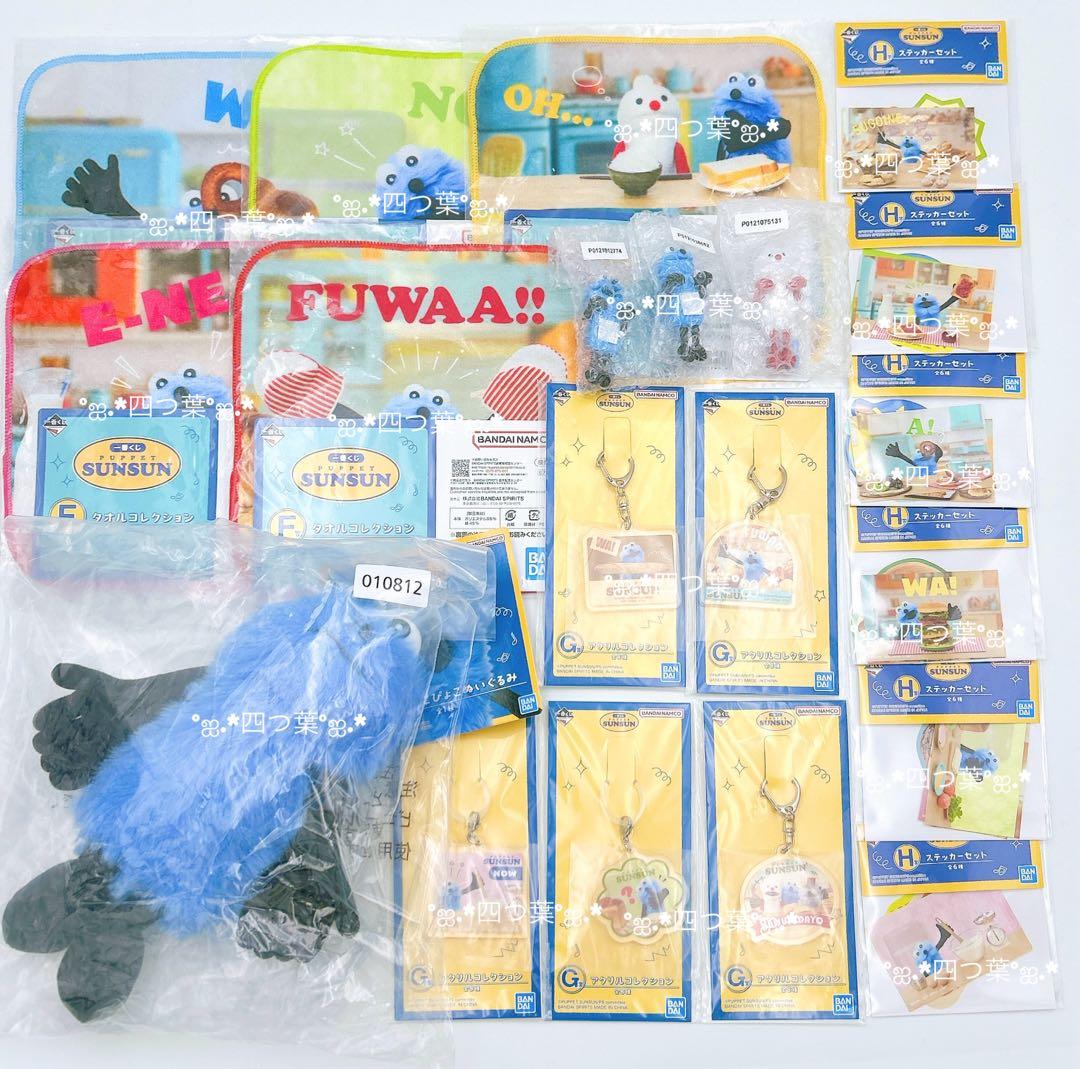 う*️様 【匿名配送】一番くじ　スンスン　A賞　ステッカー　タオル アクキー　セ