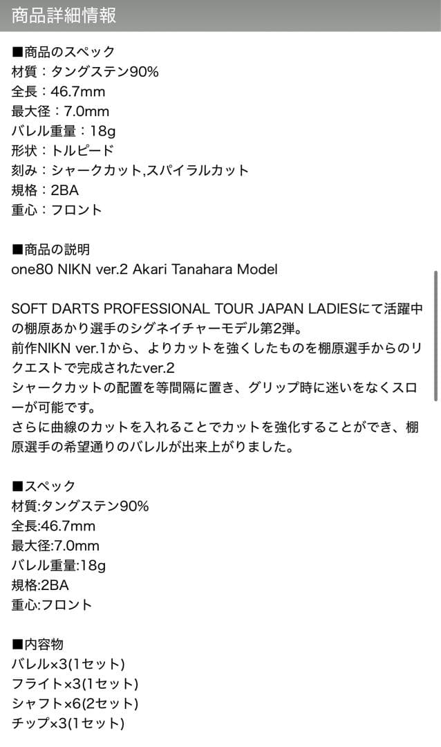 【ワンエイティ】 ニケ ver.2 棚原あかりシルバーエメラルド 2BA 18g