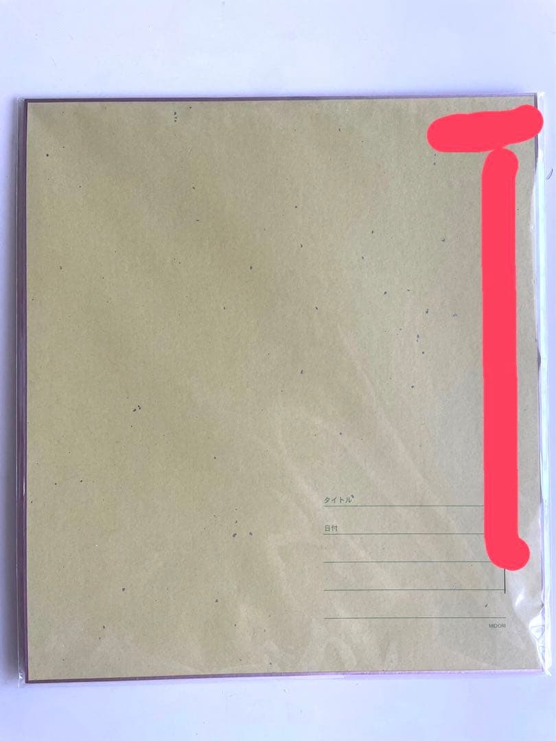 ⭐︎一点限り更に！！！値下げ！⭐︎八村倫太郎　直筆サイン