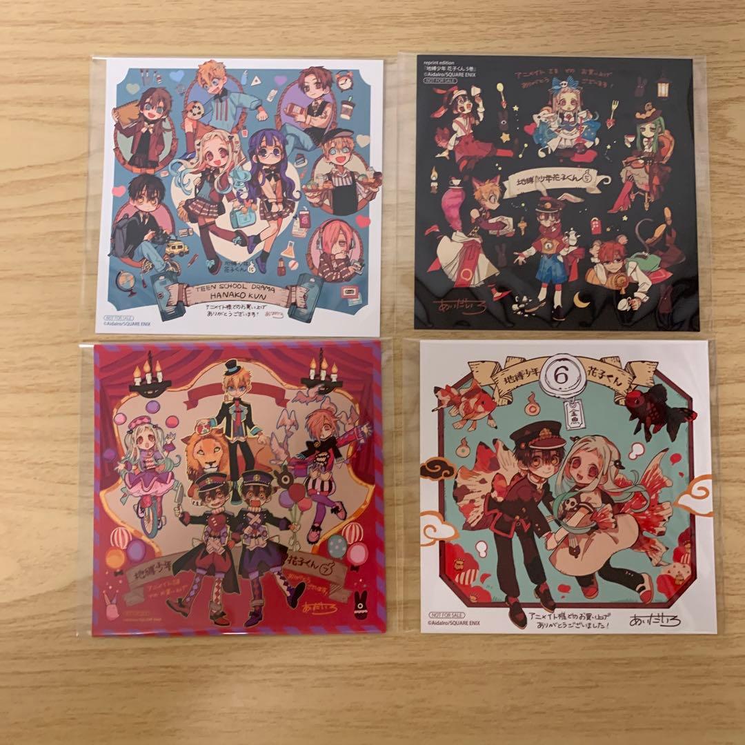 地縛少年花子くん　アニメイト特典