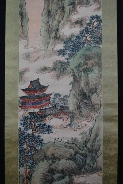 真作/松雲/蓬莱山図/布袋屋掛軸B-467