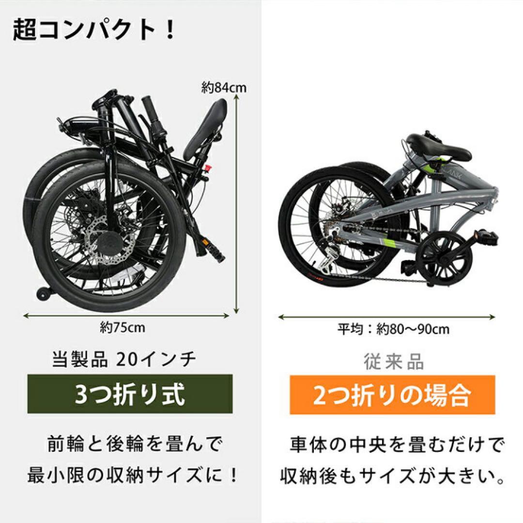 【新品】シマノ7段ギア 折りたたみ自転車 20インチ　ホワイト